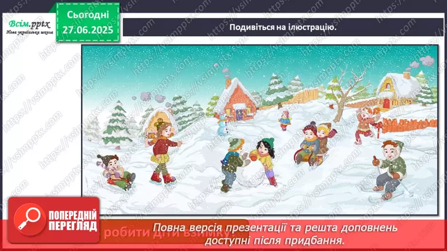 №12 - Завірюха-віхола18 №12 - Завірюха-віхола18
