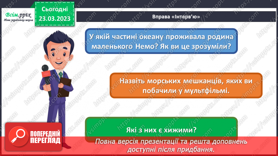 №29 - Виготовляємо морських мешканців з природніх матеріалів.6