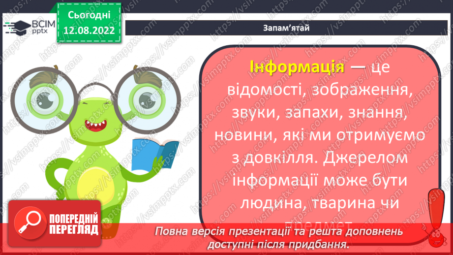 №01 - Правила безпечної поведінки у кабінеті інформатики45