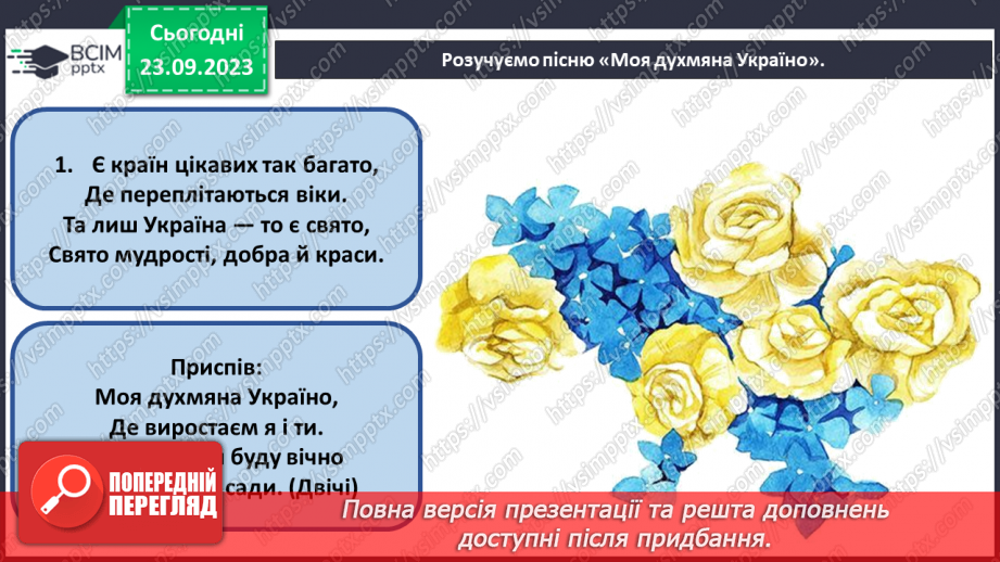 №05 - Мелодійні та графічні лінії26