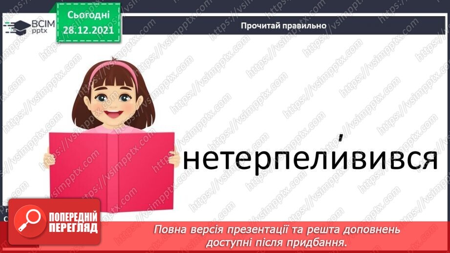 №057 - С. Дерманський «Млин»12 №057 - С. Дерманський «Млин»12