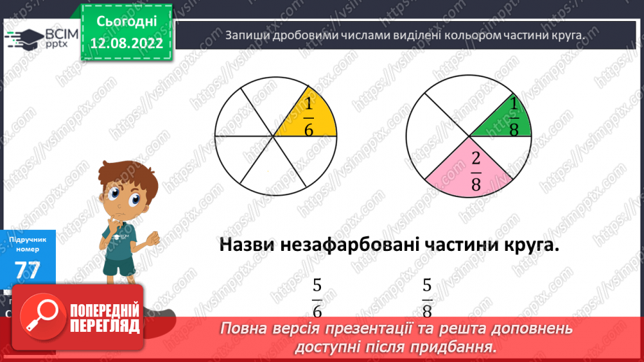 №008 - Письмове додавання і віднімання чисел7