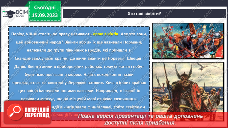 №07 - Проєктна робота «Заготовлення ескізів чудових перетворень».17