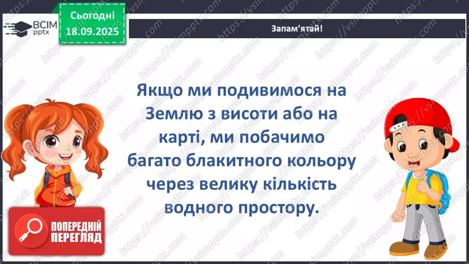 №013 - Планета Земля16 №013 - Планета Земля16