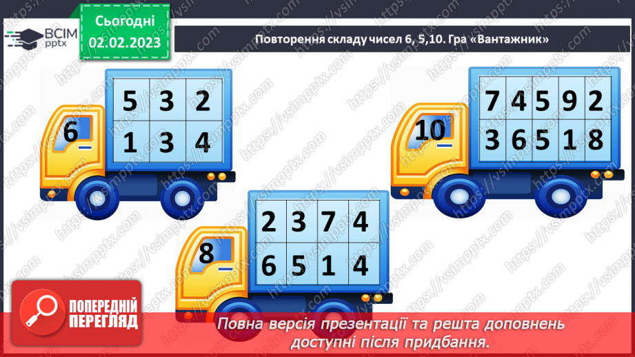 №0088 - Числа 21 – 40 . Назви чисел, читання, їх запис. Творча робота над задачею. Відтворення малюнка.5 №0088 - Числа 21 – 40 . Назви чисел, читання, їх запис. Творча робота над задачею. Відтворення малюнка.5