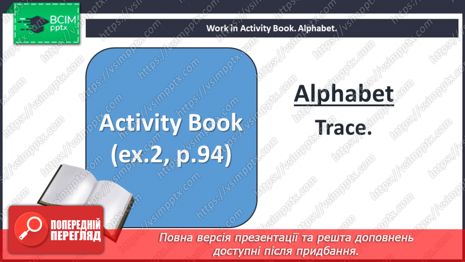 №41 - Toys and games. Revision.16