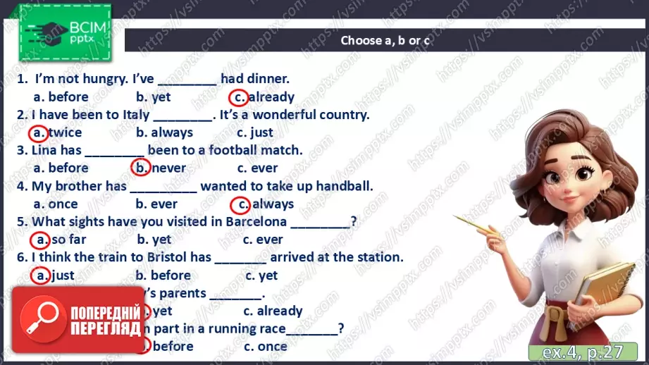 №025 - П/О. ГР4 Граматика. Present Perfect Simple17 №025 - П/О. ГР4 Граматика. Present Perfect Simple17