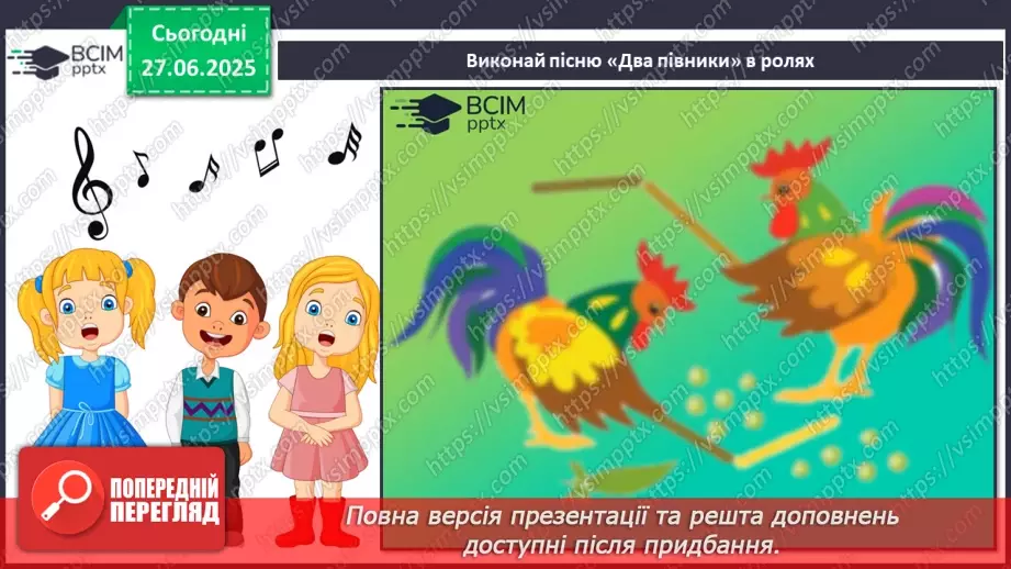 №10 - Казка — чарівна країна! Все в ній просто й зрозуміло…24 №10 - Казка — чарівна країна! Все в ній просто й зрозуміло…24