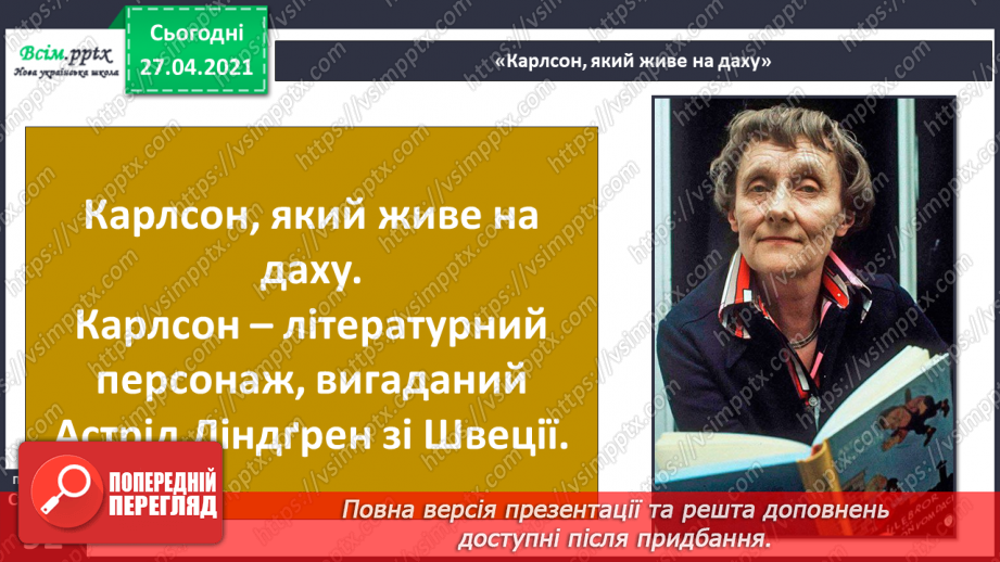 №066 - У яких каїнах живуть твої улюблені казкові герої?12