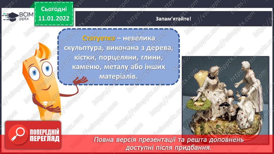 №18 - Подорож до Німеччини та Австрії. ( Продовження)12