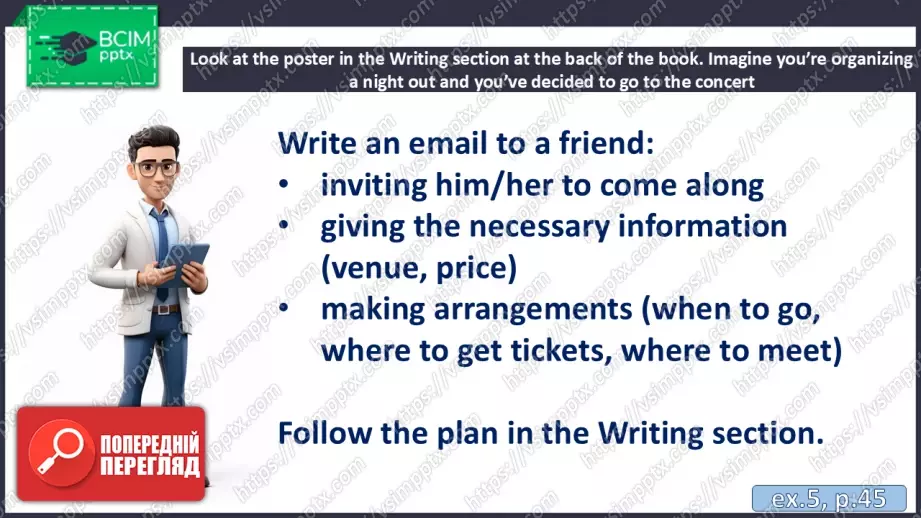 №038 - П/О. ГР4 Концертні заходи15 №038 - П/О. ГР4 Концертні заходи15