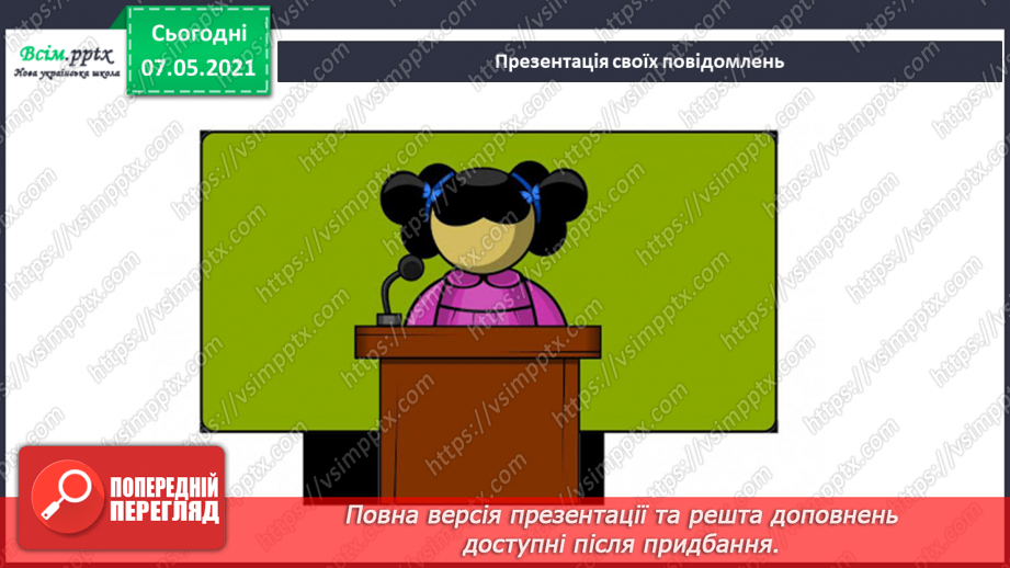 №064-66 - Чому кожний з нас неповторний. Мініпроєкт «Я - неповторний-неповторна»14 №064-66 - Чому кожний з нас неповторний. Мініпроєкт «Я - неповторний-неповторна»14