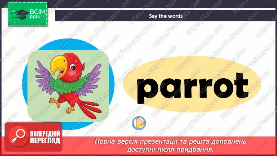 №24 - UNIT 4. At the zoo  At the zoo14 №24 - UNIT 4. At the zoo  At the zoo14