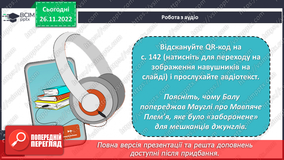 №29 - Редьярд Кіплінг «Мауглі». Історія хлопчика, якого виховали тварини, його дружба з ними.6