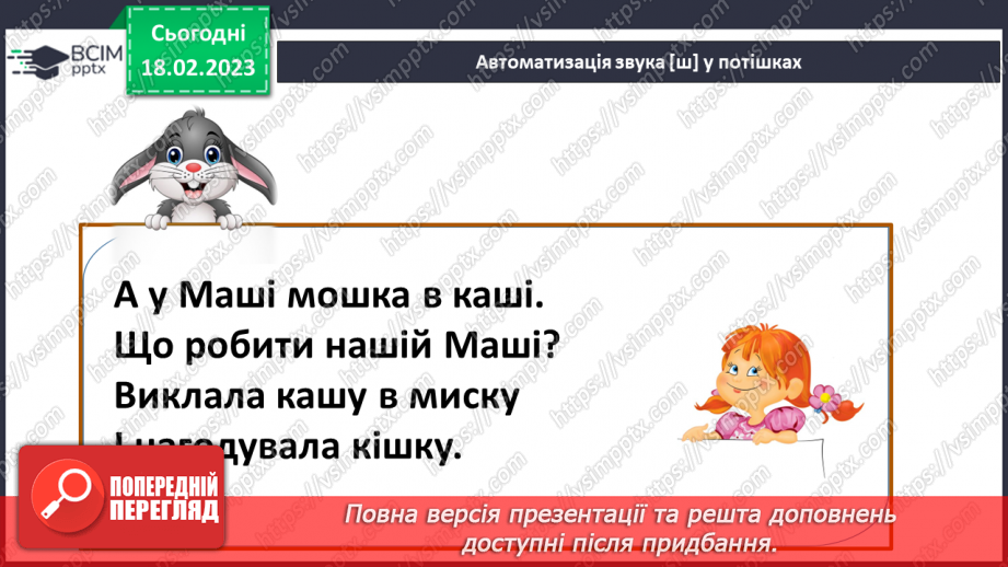 №085 - Пустощі зимової бурі. Ганс Крістіан Андерсен «Як буря поміняла вивіски».5