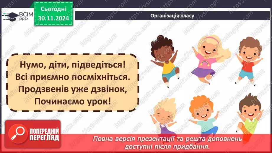 №14 - Профілактика захворювань.1 №14 - Профілактика захворювань.1