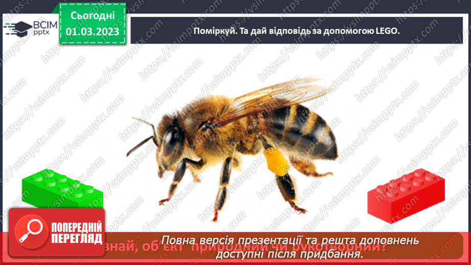 №0077 - Винаходи людства23
