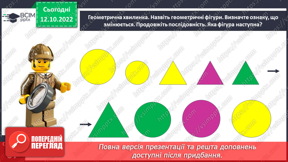 №0035 - Порівнюємо числа. Порівняння на основі складу числа.7