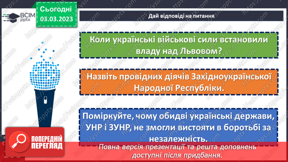 №26 - Спроби відродження української державності у 1917—1921 роках.18 №26 - Спроби відродження української державності у 1917—1921 роках.18