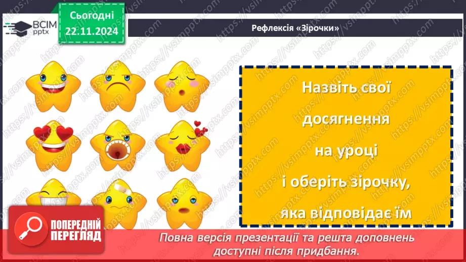 №25 - Конфлікти. Сприйняття критики.37