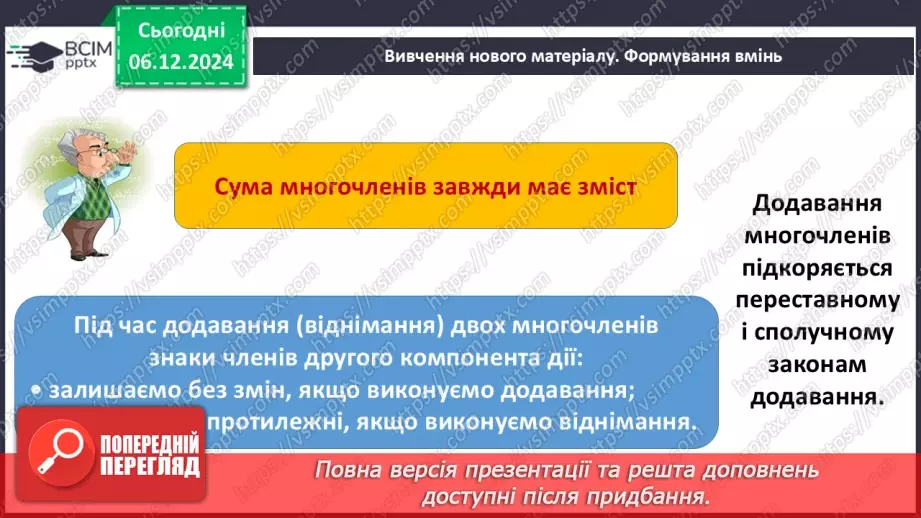 №043-44 - Систематизація знань та підготовка до тематичного оцінювання.9