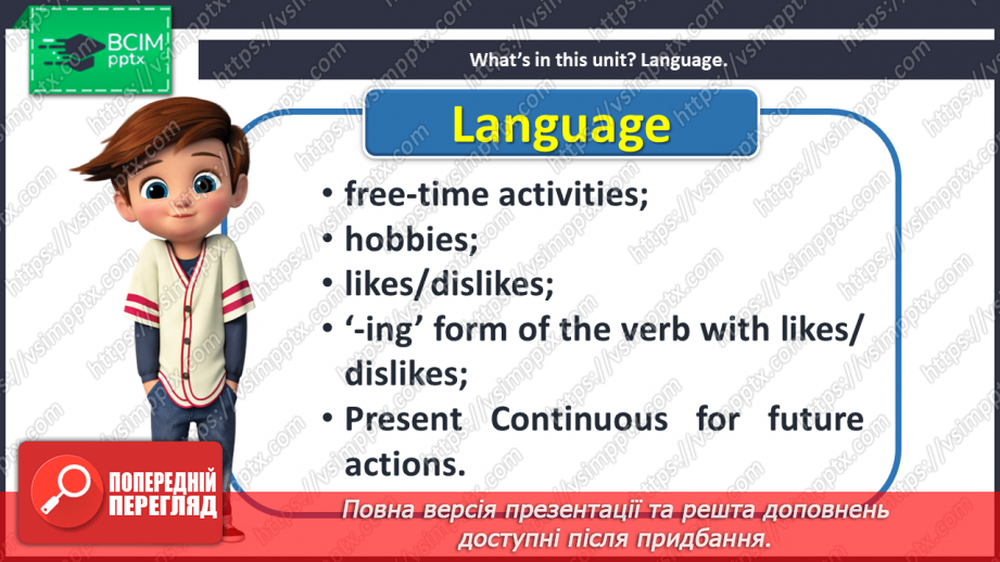 №071 - What are you really like?6 №071 - What are you really like?6