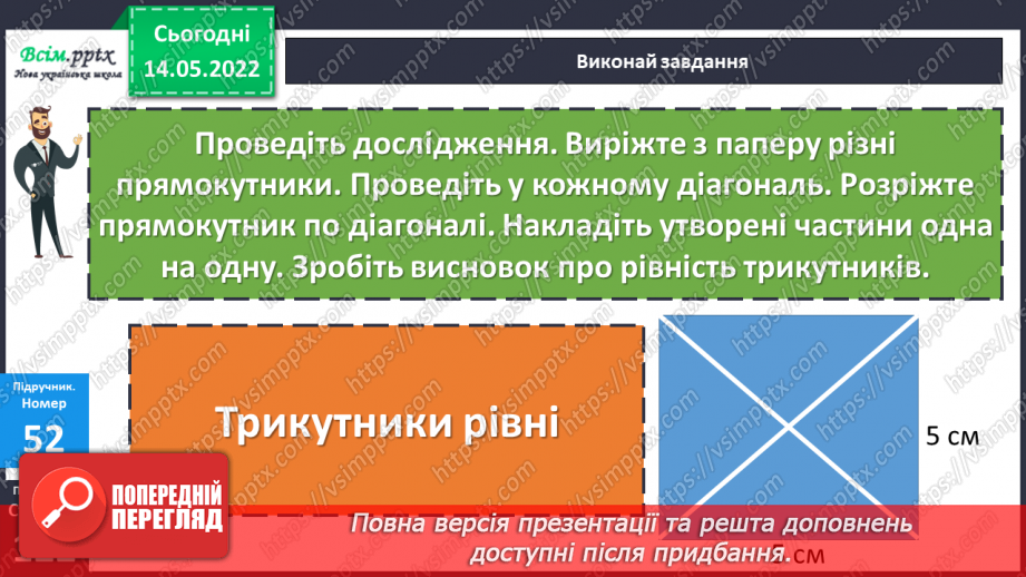 №170 - Узагальнення та систематизація вивченого матеріалу12