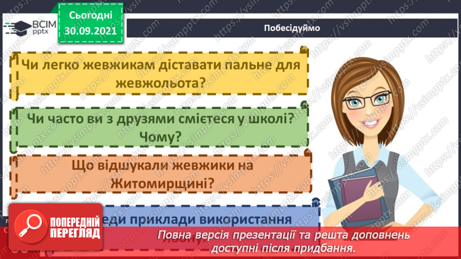 №020 - Г. Остапенко «На заправку»13 №020 - Г. Остапенко «На заправку»13