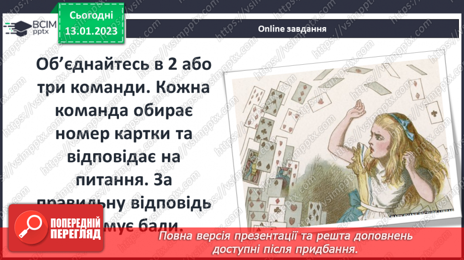 №38 - Утілення ідеї особистої свободи, вільного мислення й творчого ставлення до життя.5