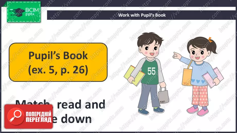 №016 - Звідки ти? Розвиток навичок усної взаємодії. Рольові ігри.7 №016 - Звідки ти? Розвиток навичок усної взаємодії. Рольові ігри.7