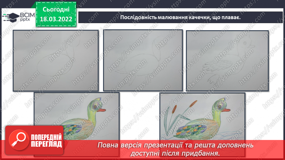 №26 - Основні поняття: декоративне мистецтво (повторення поняття на прикладі народного мистецтва)18 №26 - Основні поняття: декоративне мистецтво (повторення поняття на прикладі народного мистецтва)18