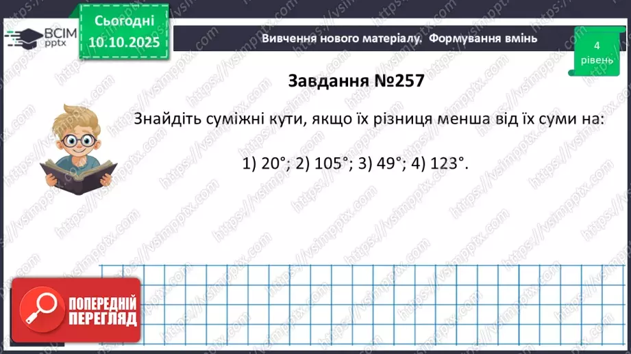 №015 - Розв’язування типових задач.28 №015 - Розв’язування типових задач.28