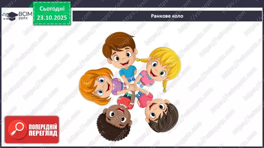 №0030 - Робота вітру та текучої води, їх вплив на зміни земної поверхні.1 №0030 - Робота вітру та текучої води, їх вплив на зміни земної поверхні.1