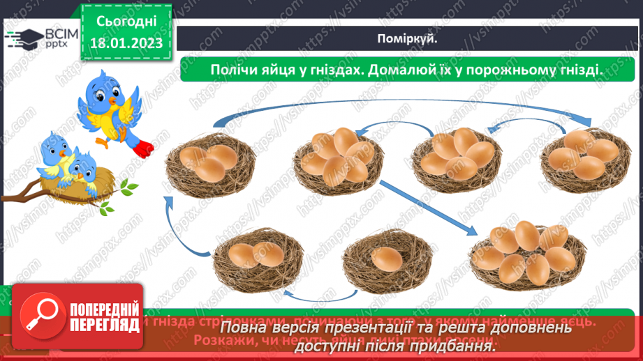 №0059 - Охорона природи21