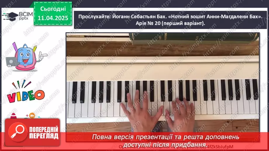 №030 - Дитячі образи в музиці6 №030 - Дитячі образи в музиці6