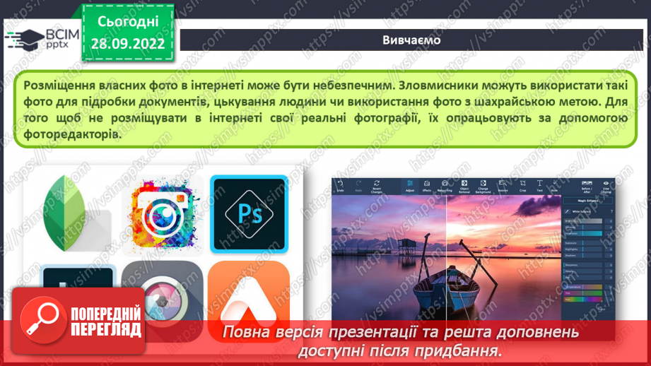 №13 - Інструктаж з БЖД. Програми для роботи з графікою.6