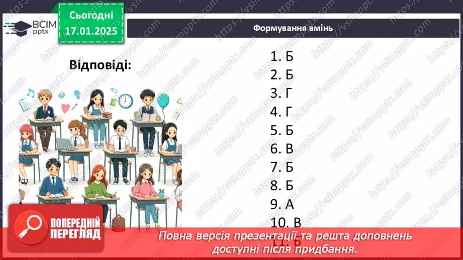 №38 - Розв’язування типових вправ і задач. Самостійна робота №5.29 №38 - Розв’язування типових вправ і задач. Самостійна робота №5.29