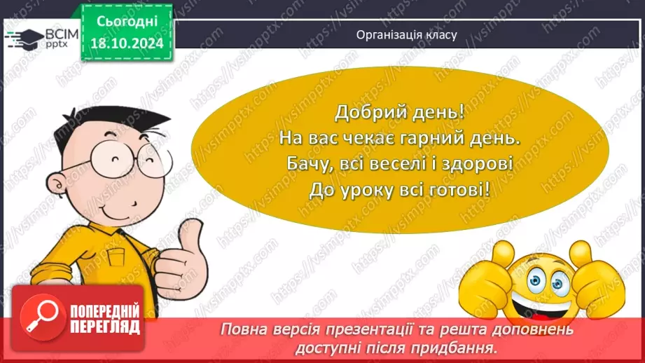 №025 - Множення одночленів. Піднесення одночлена до степеня.1 №025 - Множення одночленів. Піднесення одночлена до степеня.1
