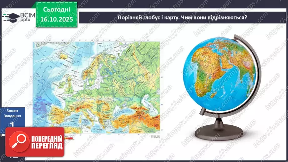 №0027 - Географічна карта.21 №0027 - Географічна карта.21
