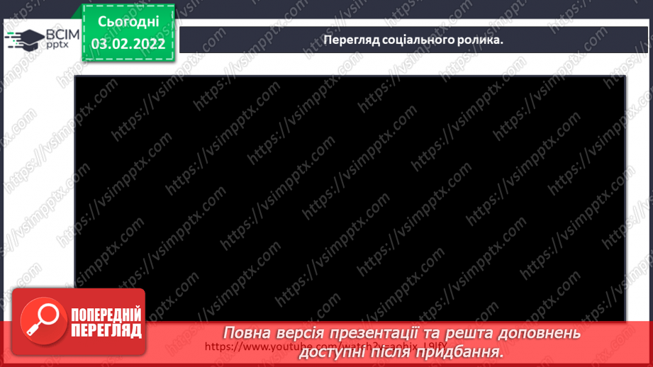 №066 - Як бажання можуть об’єднувати спільноту? Створення сюжету для соціальної реклами7 №066 - Як бажання можуть об’єднувати спільноту? Створення сюжету для соціальної реклами7