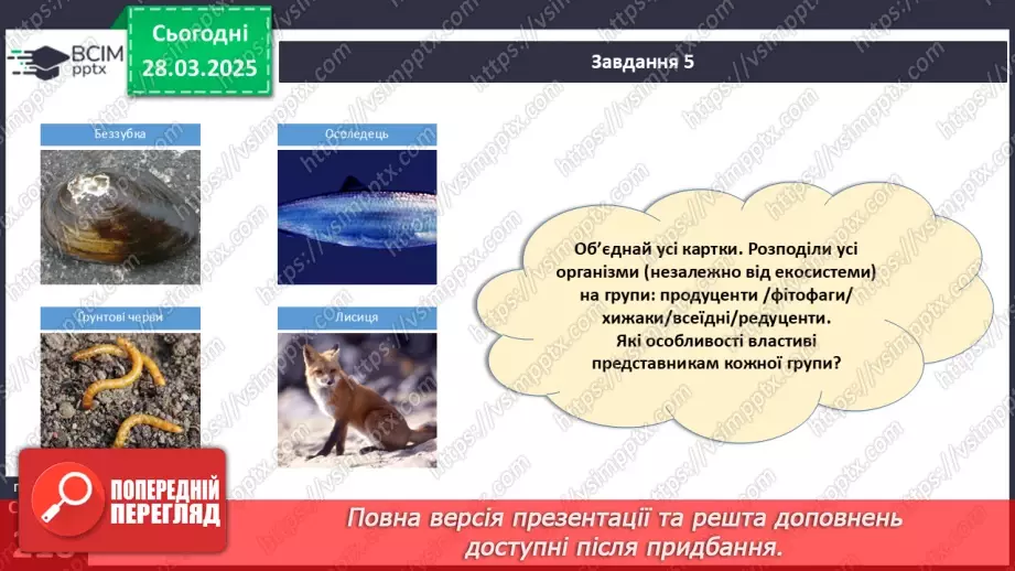 №73 - Узагальнювальні дослідницькі завдання.20