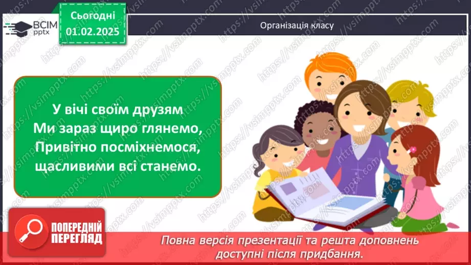 №21 - Волинь і Галичина за наступників короля Данила1 №21 - Волинь і Галичина за наступників короля Данила1