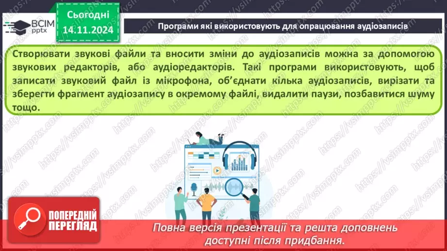№23 - Технології опрацювання мультимедійних даних18 №23 - Технології опрацювання мультимедійних даних18