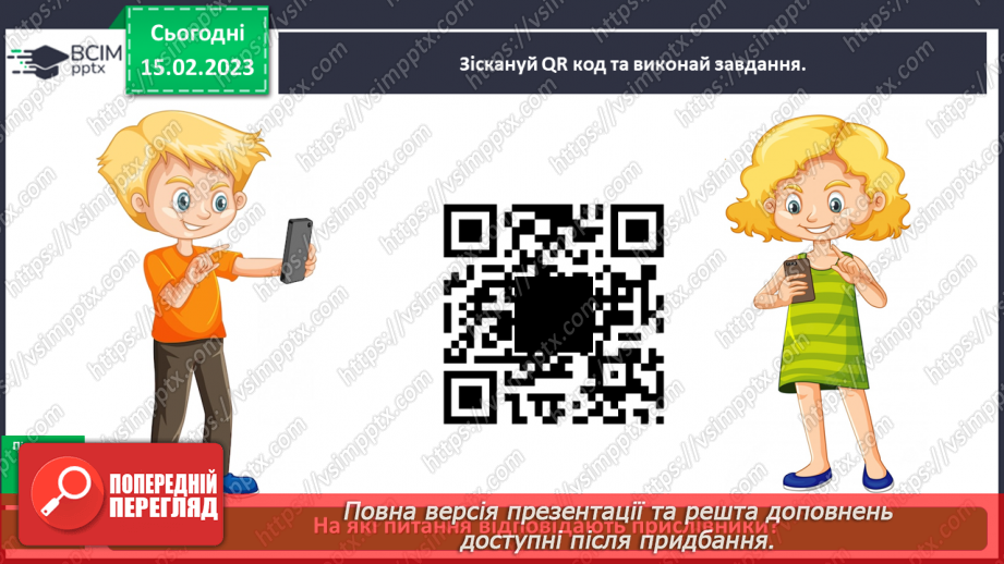 №087-88 - Правопис найуживаніших прислівників10 №087-88 - Правопис найуживаніших прислівників10