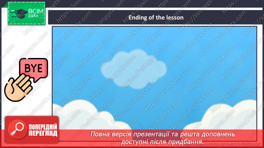 №049 - Unit 4. Our Holidays. Наші свята  What Day Is It Today? Який сьогодні день?26