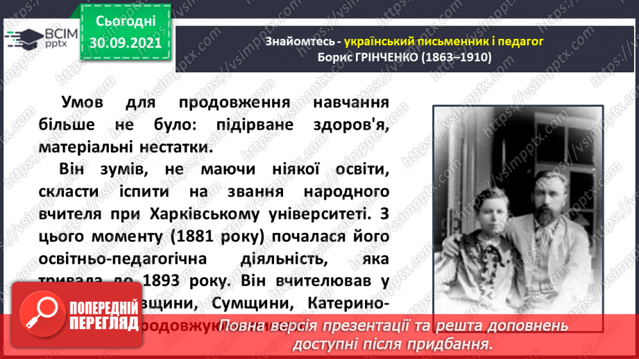 №026 -Веселе слово. Народні усмішки. Записав Борис Грінченко. Швачка.  Син та мати15 №026 -Веселе слово. Народні усмішки. Записав Борис Грінченко. Швачка.  Син та мати15