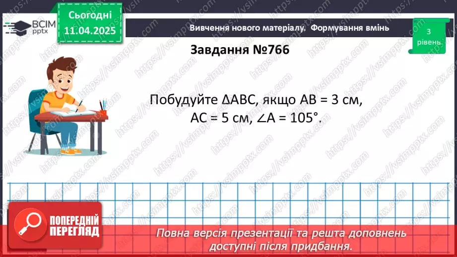 №59 - Розв’язування типових вправ і задач.13 №59 - Розв’язування типових вправ і задач.13