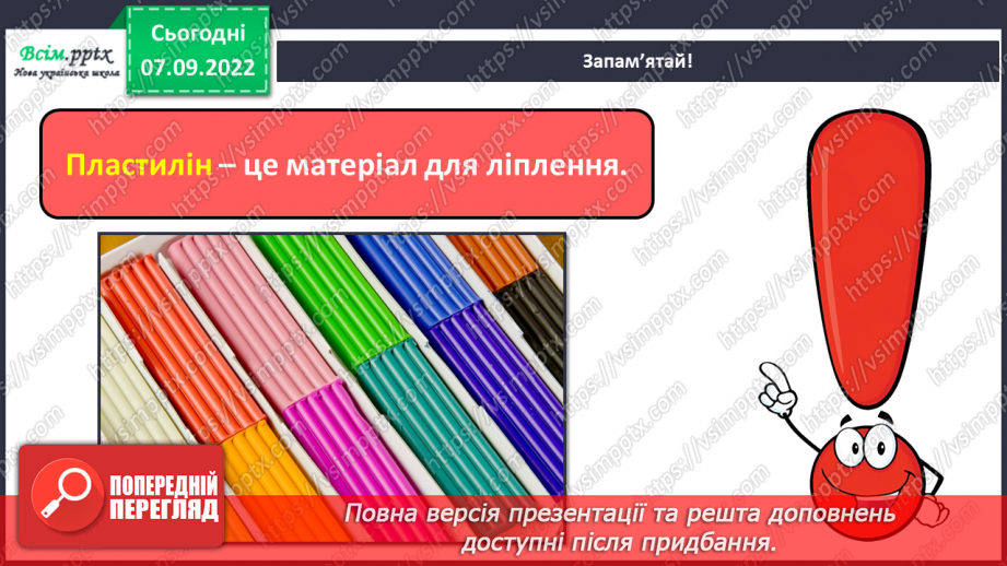 №004 -  Як відтворити пташку в небі? Ство¬рення картини з пластиліну7