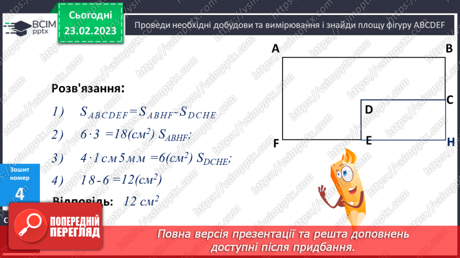№122 - Письмове множення багатоцифрового числа на розрядне число.24 №122 - Письмове множення багатоцифрового числа на розрядне число.24