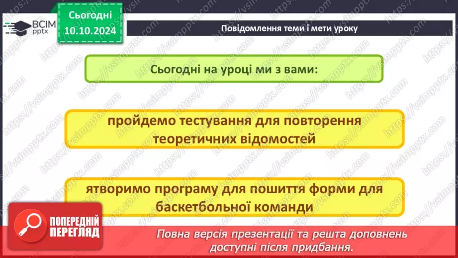 №15 - Програмні засоби для аналізу даних і фінансових розрахунків2